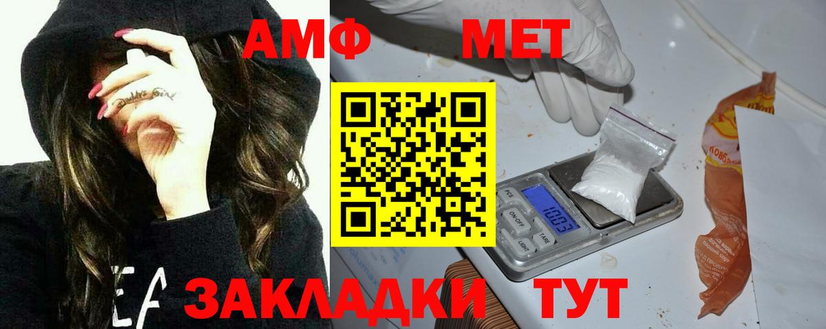 АМФЕТАМИН Premium  АМФЕТАМИН  Сафоново  Вход с VPN 