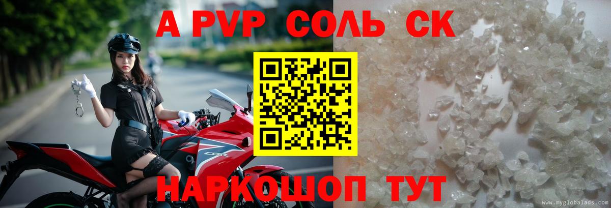 A-PVP СК КРИС  Вход с VPN  Alpha-PVP VHQ  купить   Сафоново 
