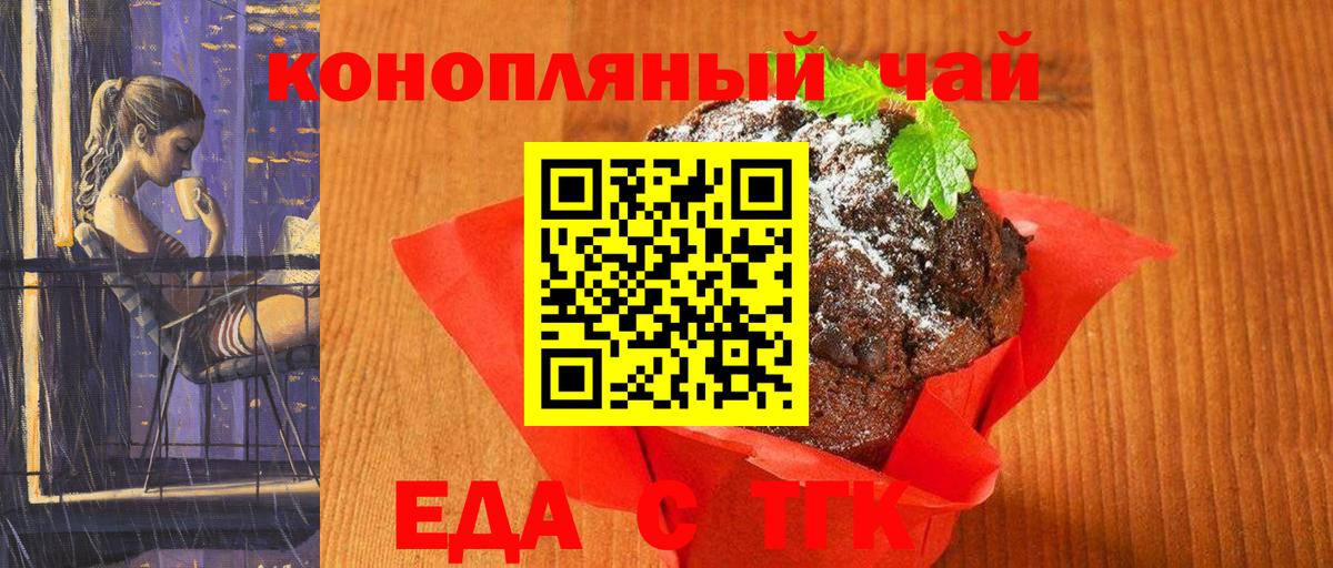Cannafood марихуана  Вход с VPN  Сафоново 