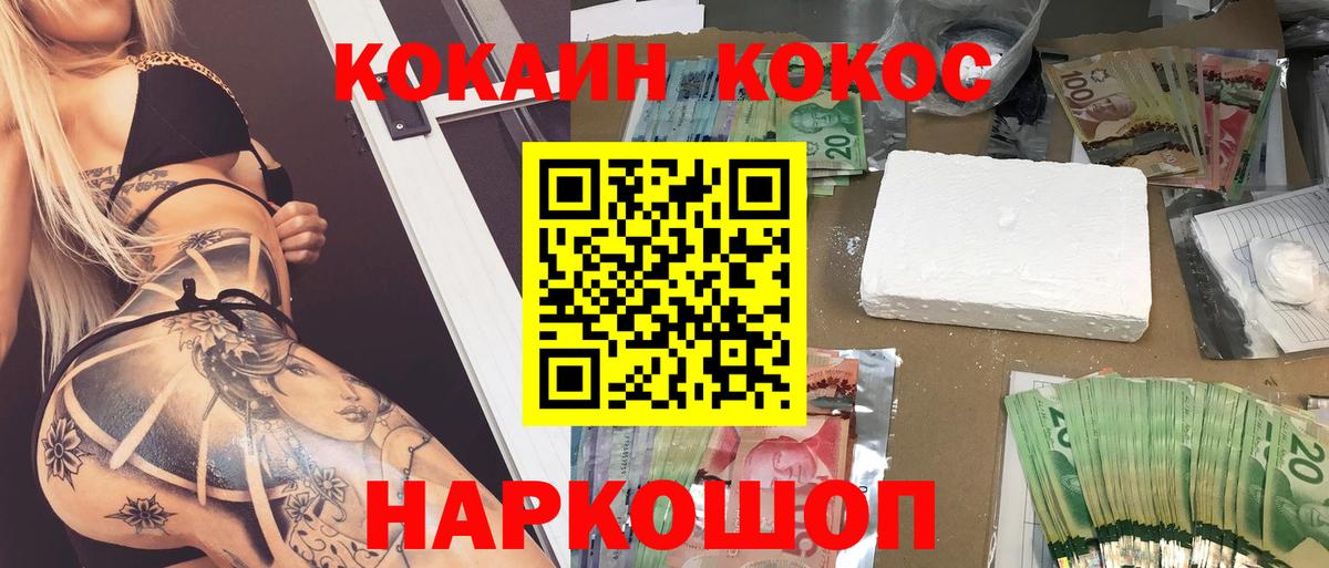 COCAIN Эквадор Сафоново