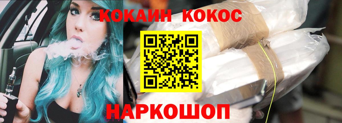 Кокаин  КОКАИН Эквадор  Вход с VPN  Сафоново 