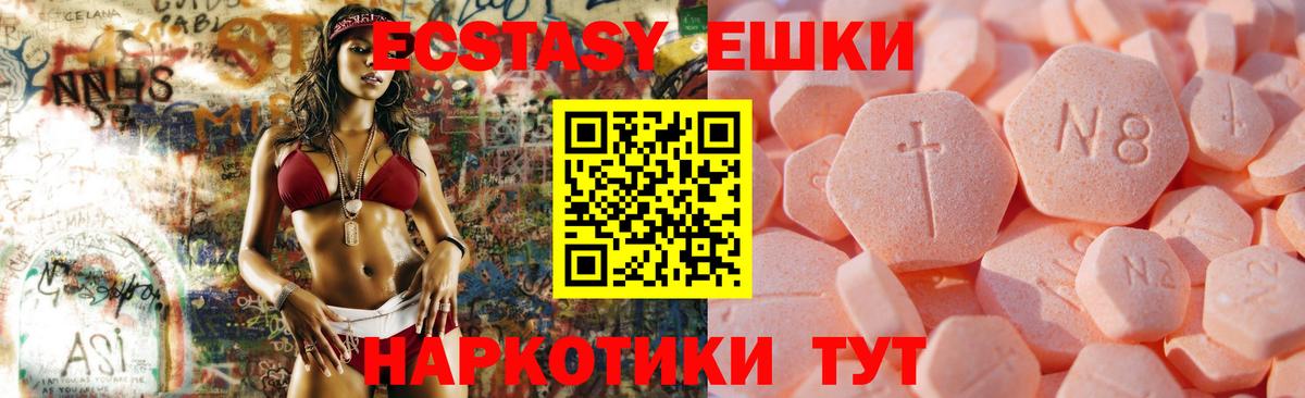 Ecstasy TESLA  ЭКСТАЗИ  Сафоново  Вход с VPN 
