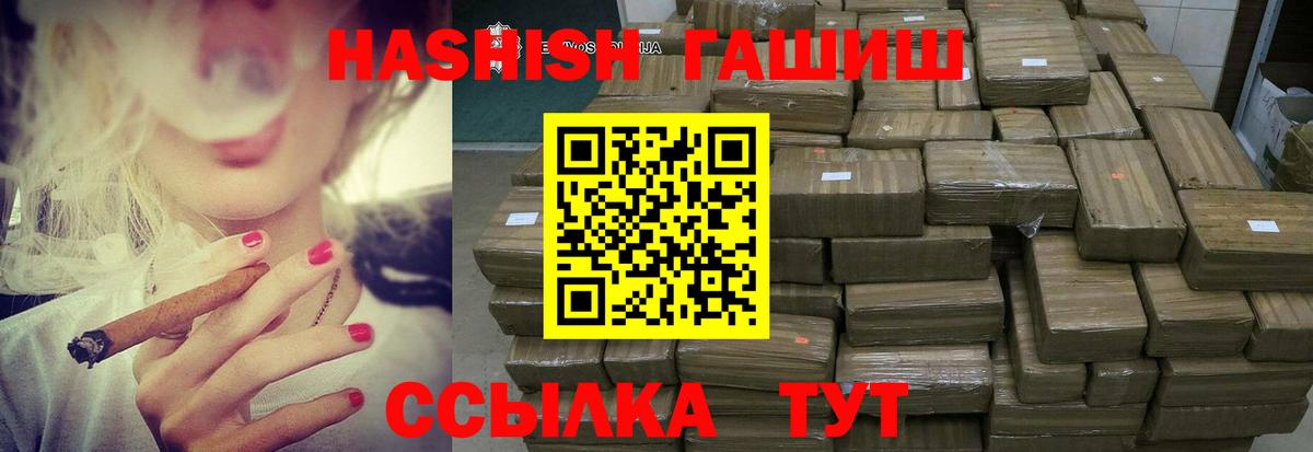 ГАШИШ  ГАШИШ ice o lator  Гашиш hashish  Вход с VPN  Сафоново 