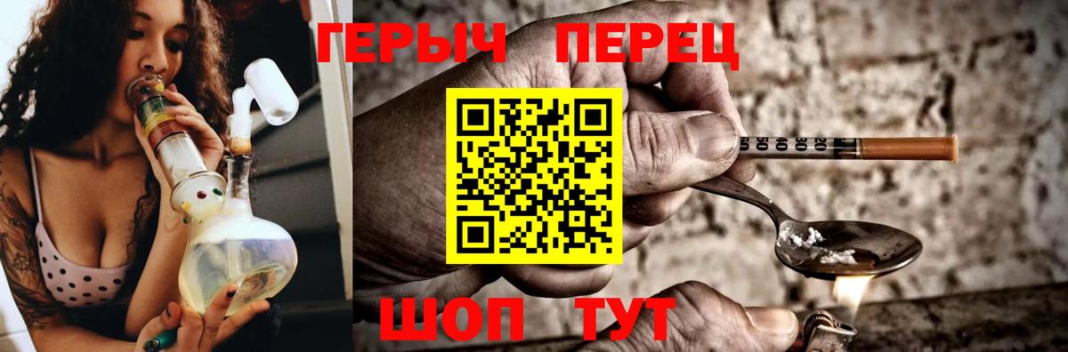 ГЕРОИН Heroin Сафоново