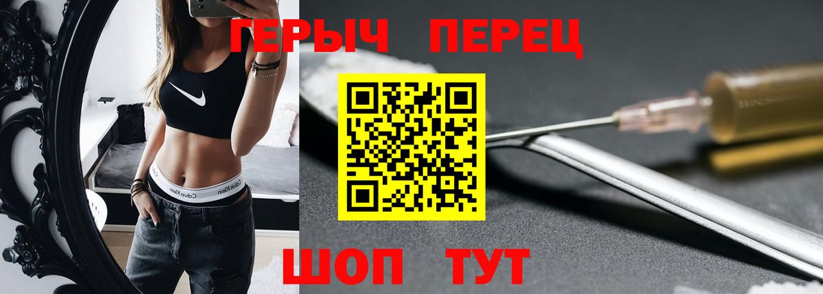 Героин хмурый  Вход с VPN  Сафоново 