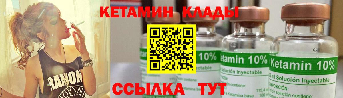 КЕТАМИН ketamine  Кетамин VHQ  Сафоново  Вход с VPN 