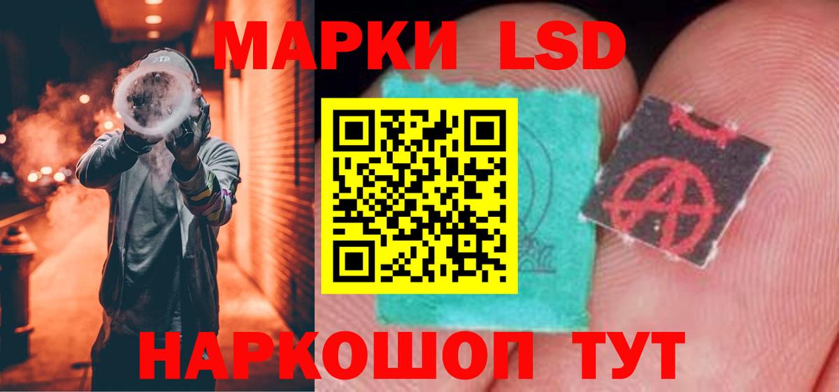 ЛСД экстази кислота  LSD-25 экстази кислота  Вход с VPN  ЛСД экстази  Сафоново 
