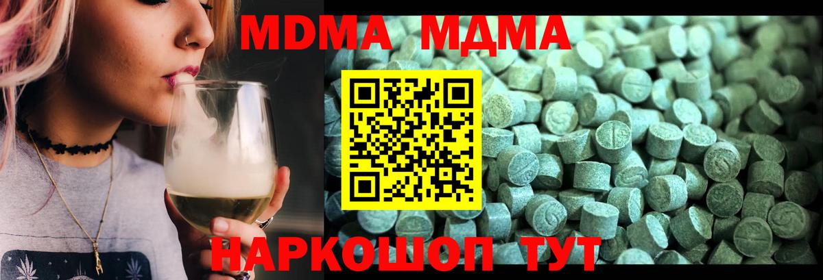 Сафоново  MDMA crystal  МДМА crystal  Вход с VPN 