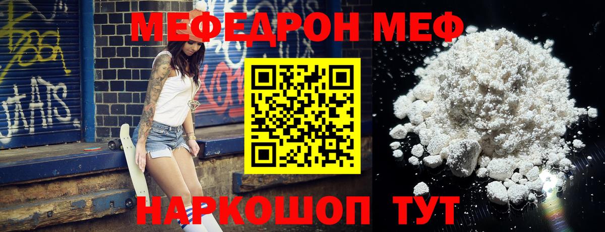 Мефедрон VHQ  МЯУ-МЯУ VHQ  Вход с VPN  МЕФ  Сафоново 