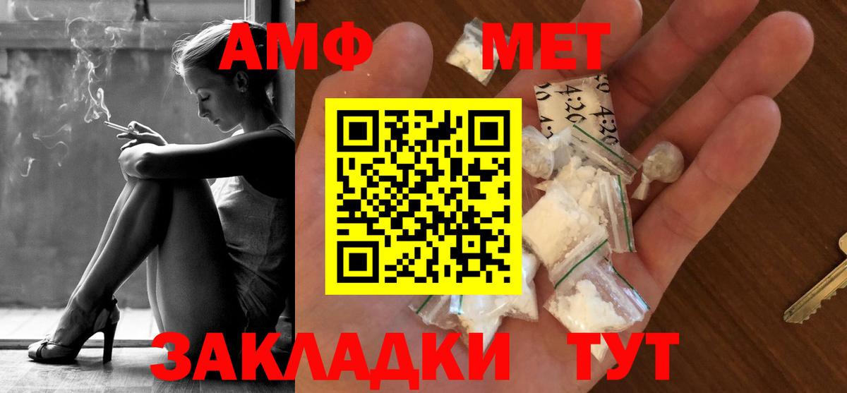 Сафоново  МЕТАМФЕТАМИН кристалл  Метамфетамин  Вход с VPN 