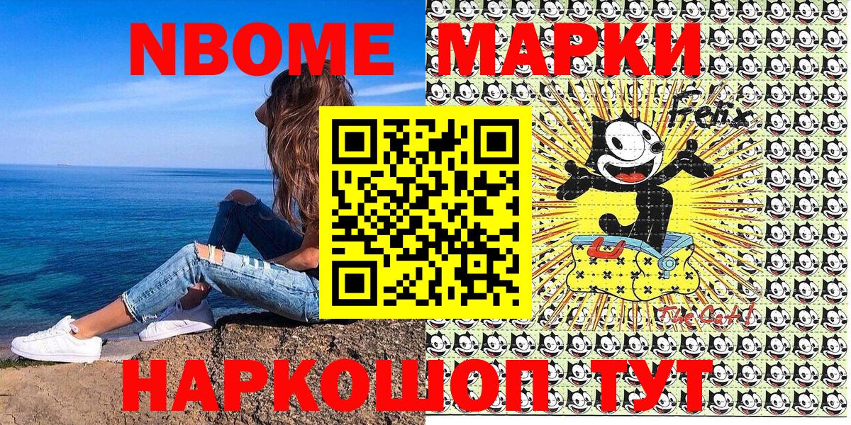 Сафоново  Наркотические марки  Вход с VPN  Марки 25I-NBOMe 1500мкг 