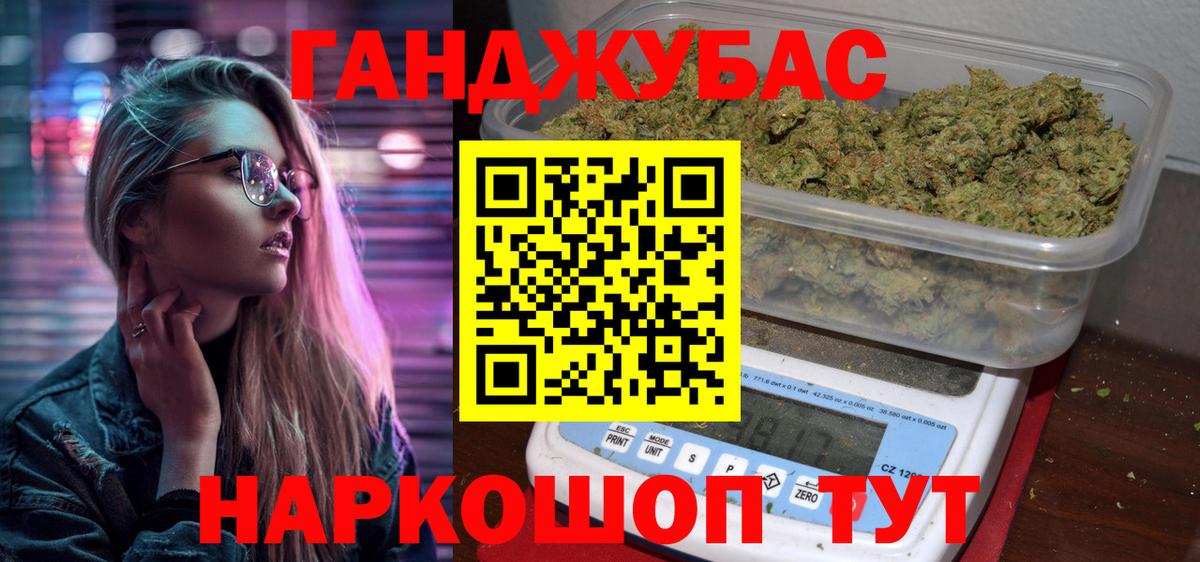 Марихуана конопля Сафоново
